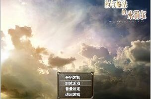 药与魔法的米莉尔 V1.3.2 官方中文版+全CG存档