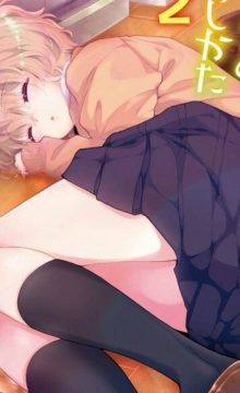 【汉化/漫画】与野猫少女一起生活的方法