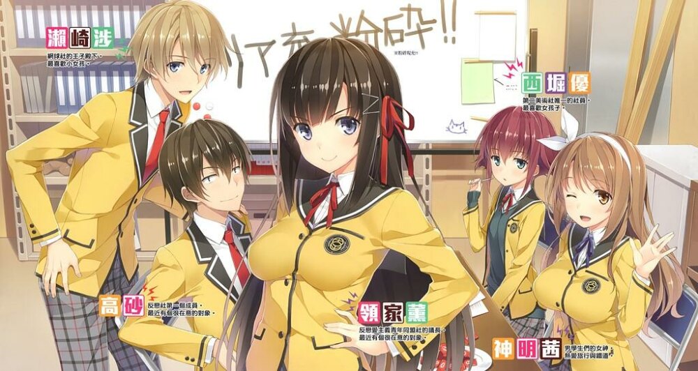 【轻小说】反恋主义同盟！（全7卷）EPUB