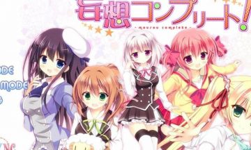 【KR/汉化】妄想Complete (妄想コンプリート！)