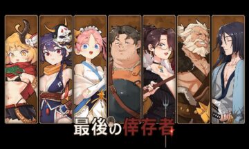 【PC/官中】最后的幸存者~塔龙和他的奴隶