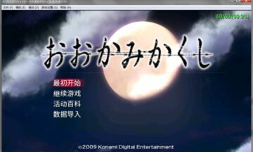 【汉化/psp】神隐之狼