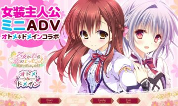 【PC/汉化】女装主人公与少女领域联动小剧场