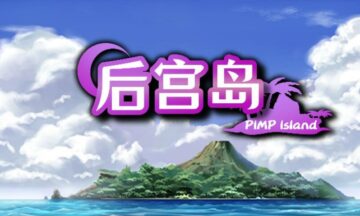 【RPG/官中】后宫岛