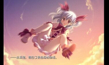 【KR/云翻】黄昏的前方 面向明日