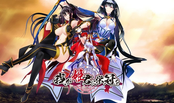 【PC/汉化】为我的女王献上荣冠