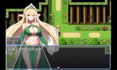 【RPG】迷失在只有雌性精灵的村庄