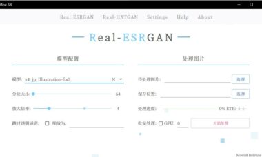 二次元图片超分辨率软件MoeSr