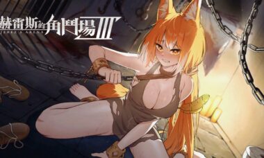【PC/官中】赫雷斯的角斗场 Ⅲ