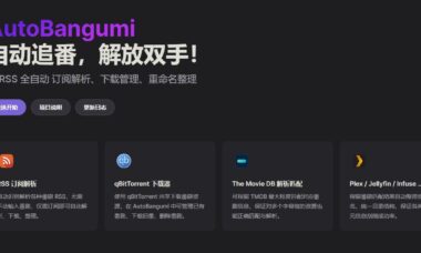 AutoBangumi: 自动追番神器