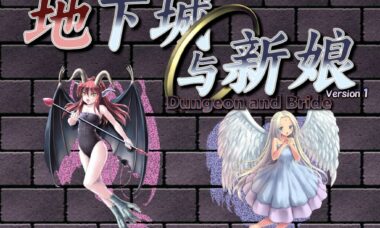 【PC/汉化】地下城与新娘