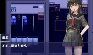 【RPG/机翻】淫触录地下城镇