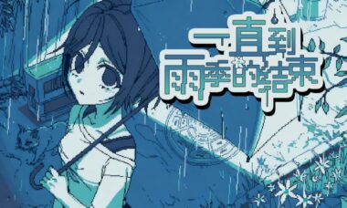 【双端/汉化】一直到雨季的结束