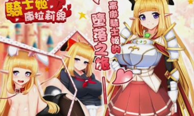 【RPG/官中】骑士姬库拉莉丝（本篇+外传）