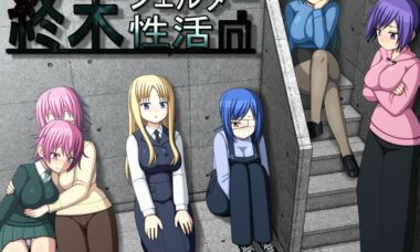 【汉化】末日避难所性活