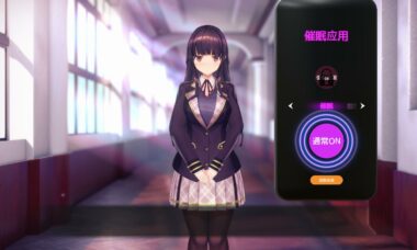 【PC/官中】用APP教导清纯大小姐的模拟游戏