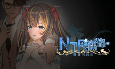 【PC官中】NTR偶像-梦想的约定