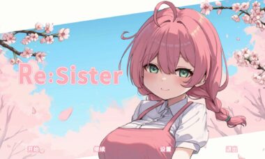 【PC/官中】Re:Sister―与妹妹两人，秘密的同居生活―