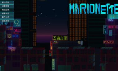 【PC/官中】提线人偶（MARIONETTE）