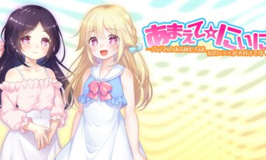 【双端/云翻】向哥哥撒娇☆～充满宝宝感的妹妹们，最爱哥哥的●●●了