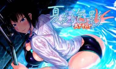 【官中】夏色泡影After