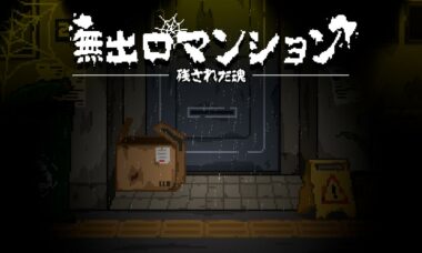 【PC官中】无出口公寓