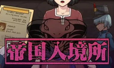 【PC/官中】帝国入境所