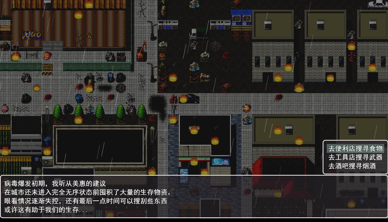 【RPG/官中】在末日中堕落的女友