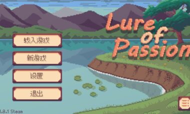 【PC/官中】心之诱引