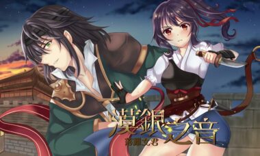 【官中】漠銀之音（Silver Whistle）