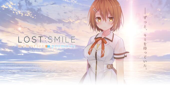 【PC/汉化】LOST：SMILE memories ＋ promises