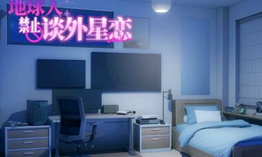 【PC/官中】地球人禁止谈外星恋