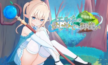 【PC+安卓】艾尔涅的初次使命  云翻