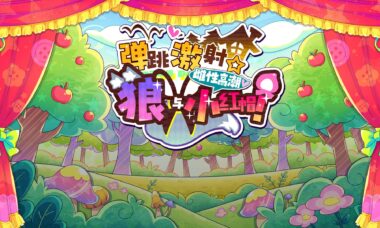 【PC/官中】弹跳激射☆狼与小红帽！