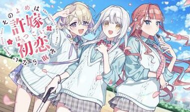 【PC/云翻】我的未婚妻还不太懂初恋