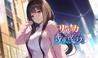 【PC/云翻】莉琉花点触星空夜色