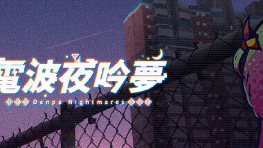 【PC/官中】电波夜吟梦