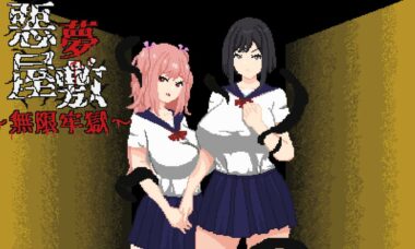 【PC/官中】恶梦屋敷・无限牢狱