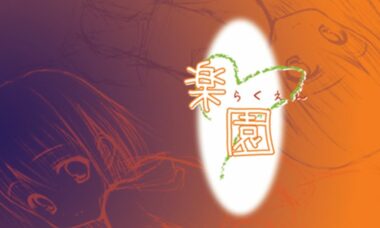 【pc+psp】乐园-EDEN  汉化