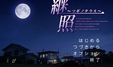 【双端/云翻】继照～月映露台～