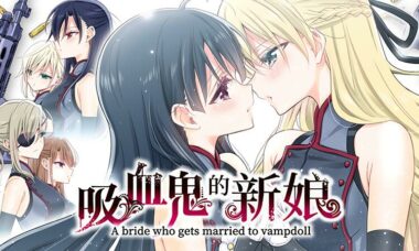 【PC+安卓】吸血鬼的新娘  官中