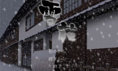 【双端/汉化】雪花 -Kira-