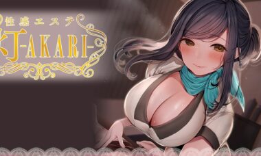 【PC/官中】按摩店的爱- 灯 -