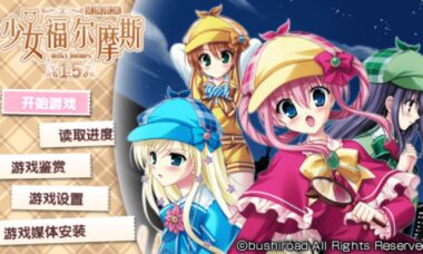 【PSP/汉化】侦探歌剧：少女福尔摩斯